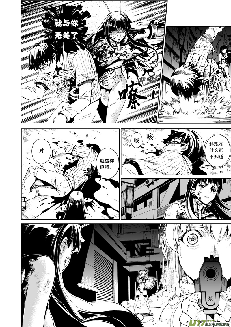 20_MI13:Queen of the moth上4