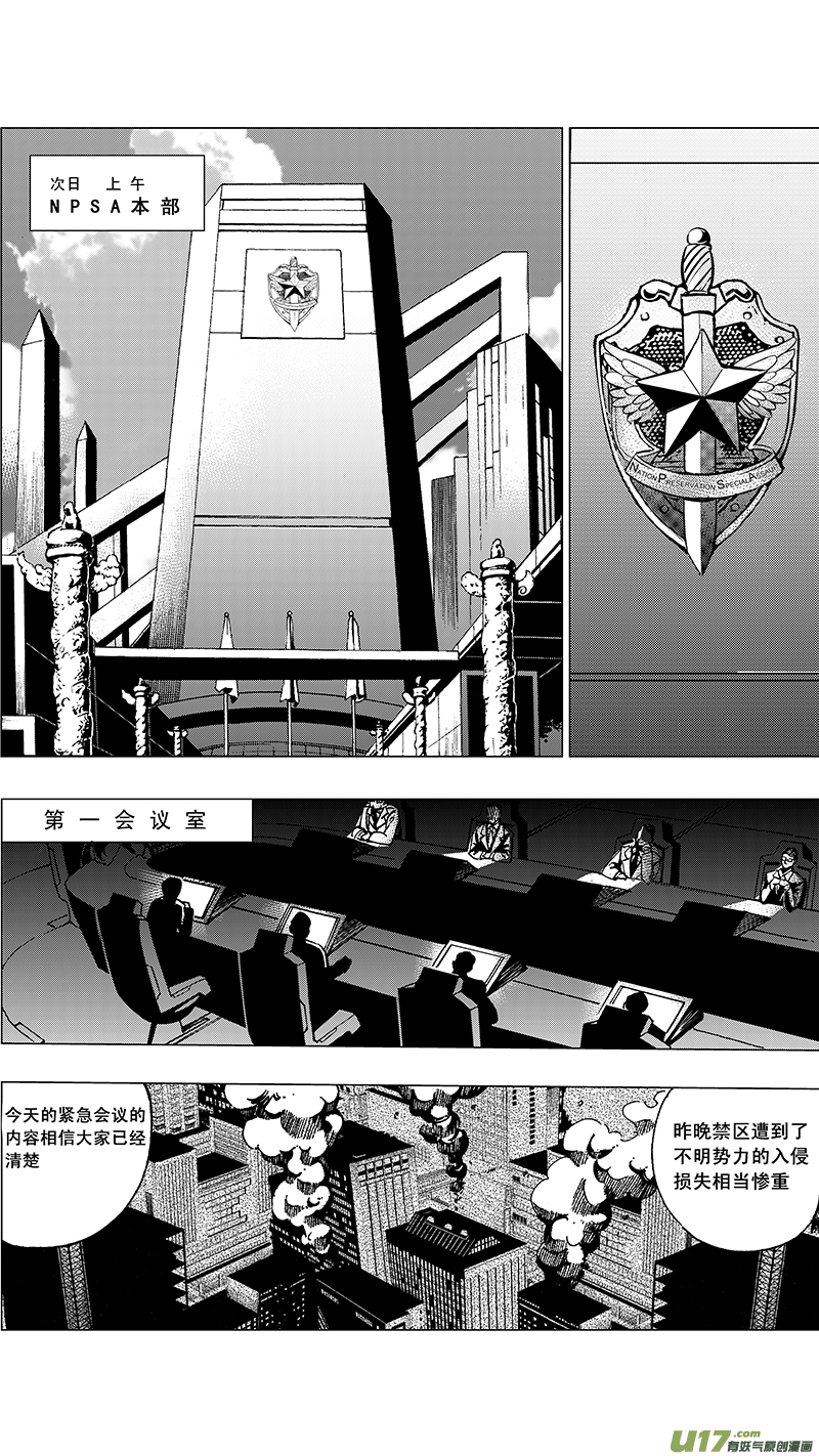 23_MI 14:陌生的重逢（中）0