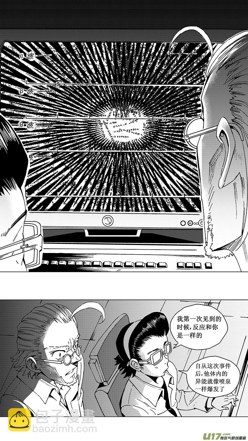 23_MI 14:陌生的重逢（中）12