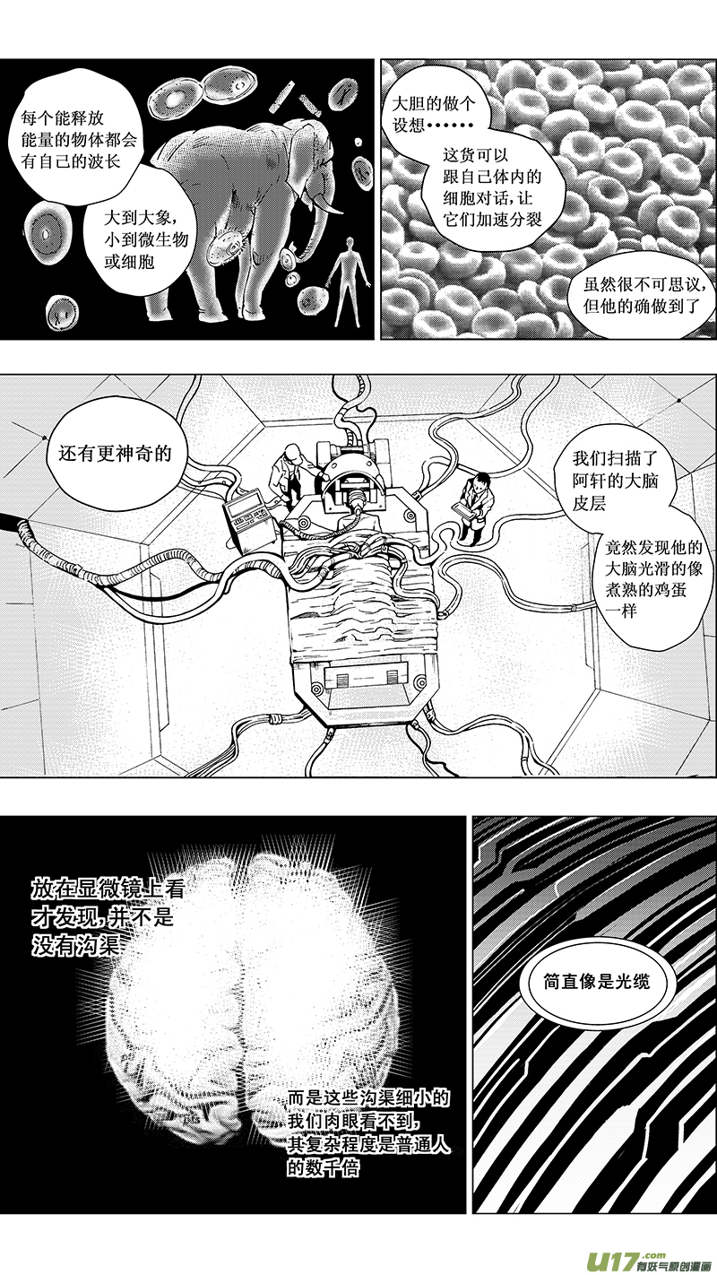 23_MI 14:陌生的重逢（中）13