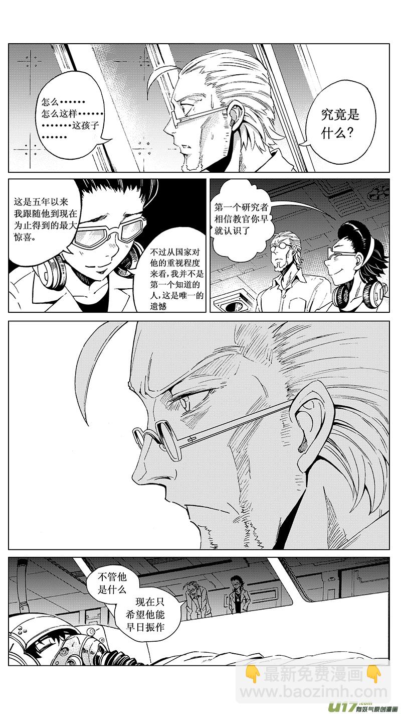 23_MI 14:陌生的重逢（中）15
