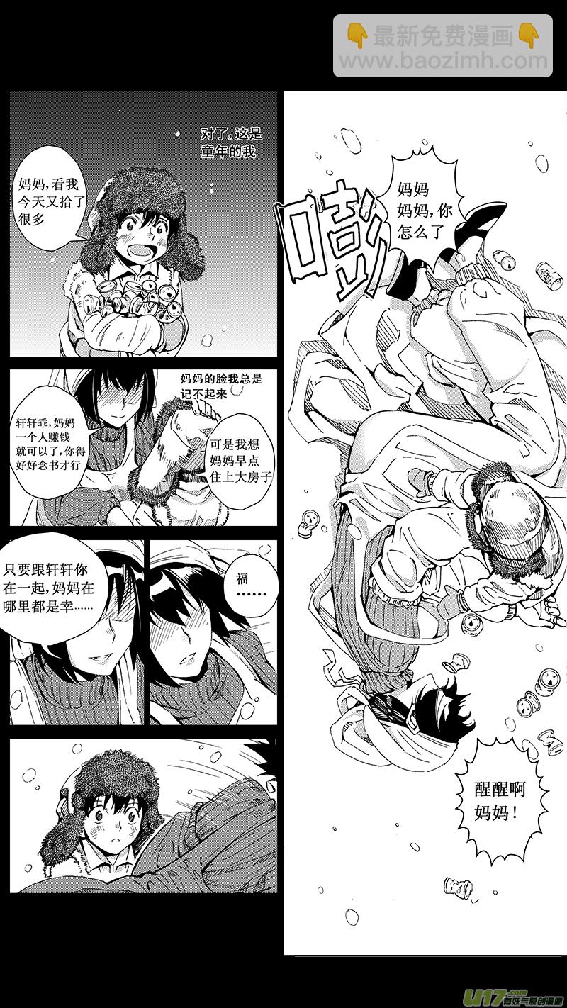 23_MI 14:陌生的重逢（中）18