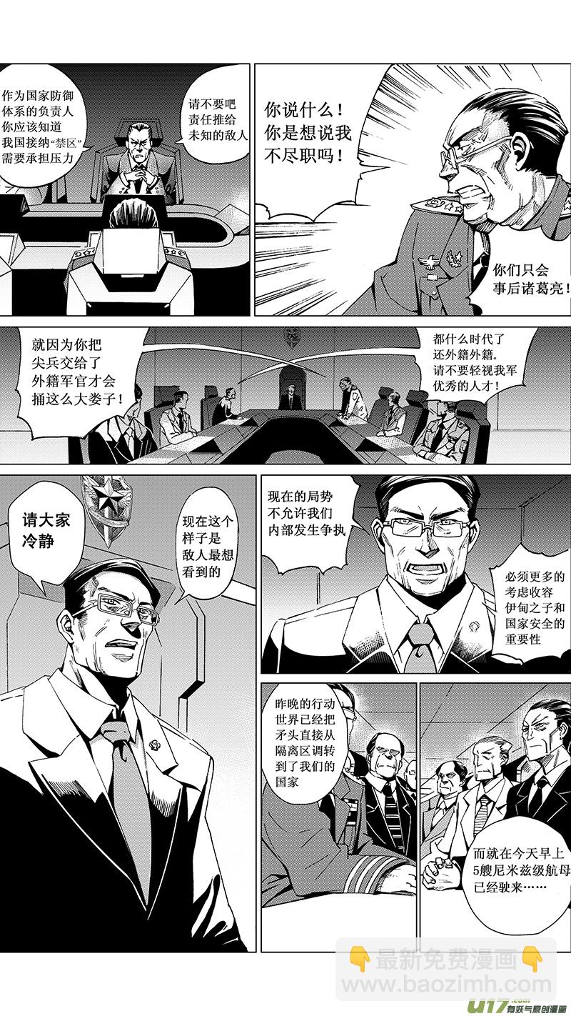 23_MI 14:陌生的重逢（中）2
