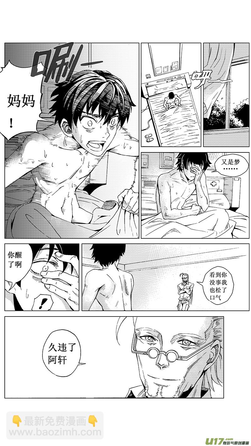 23_MI 14:陌生的重逢（中）20