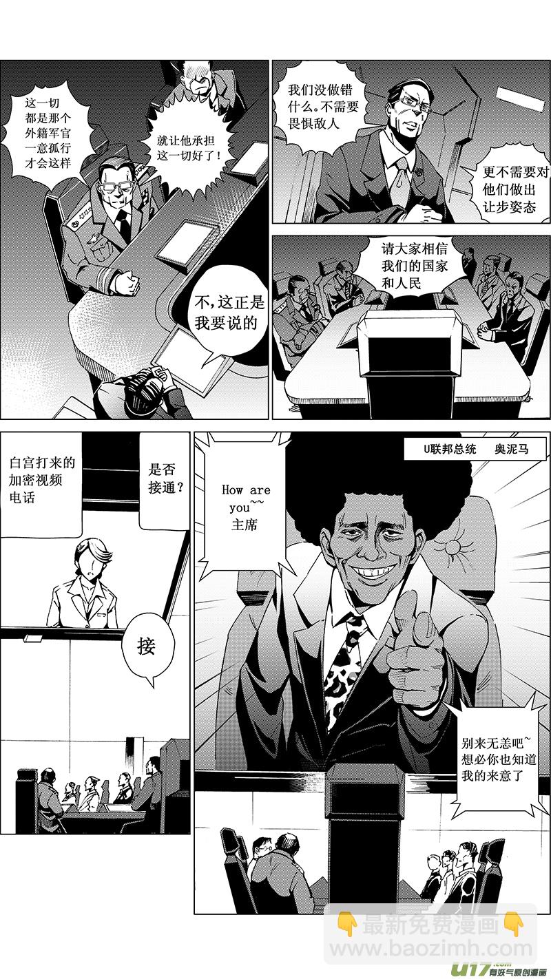 23_MI 14:陌生的重逢（中）3
