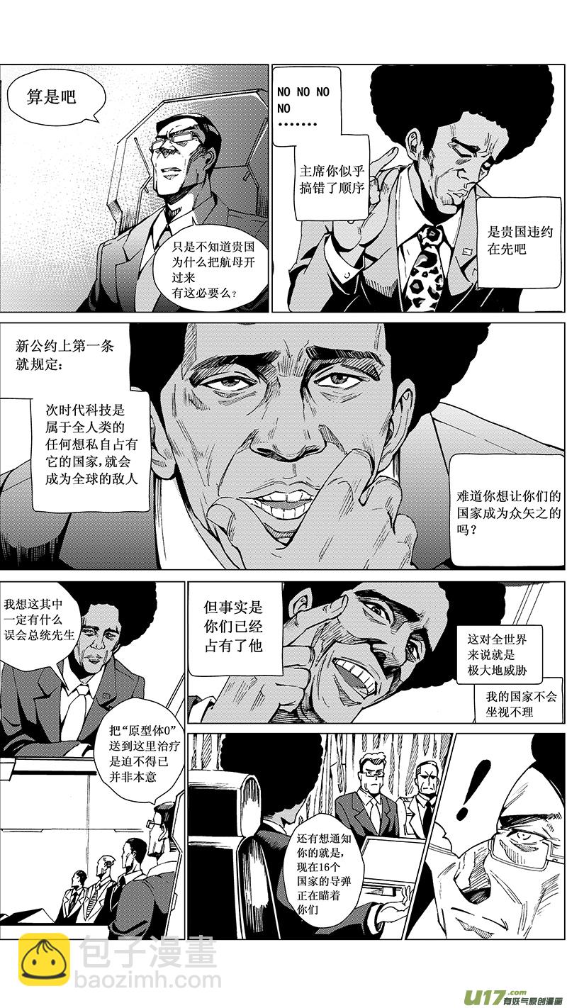 23_MI 14:陌生的重逢（中）4