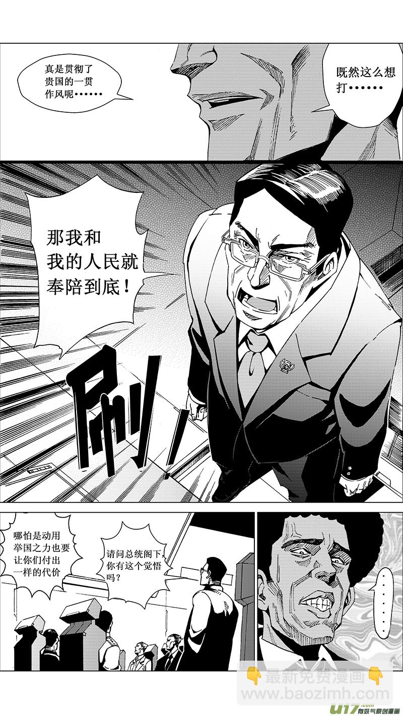 23_MI 14:陌生的重逢（中）5