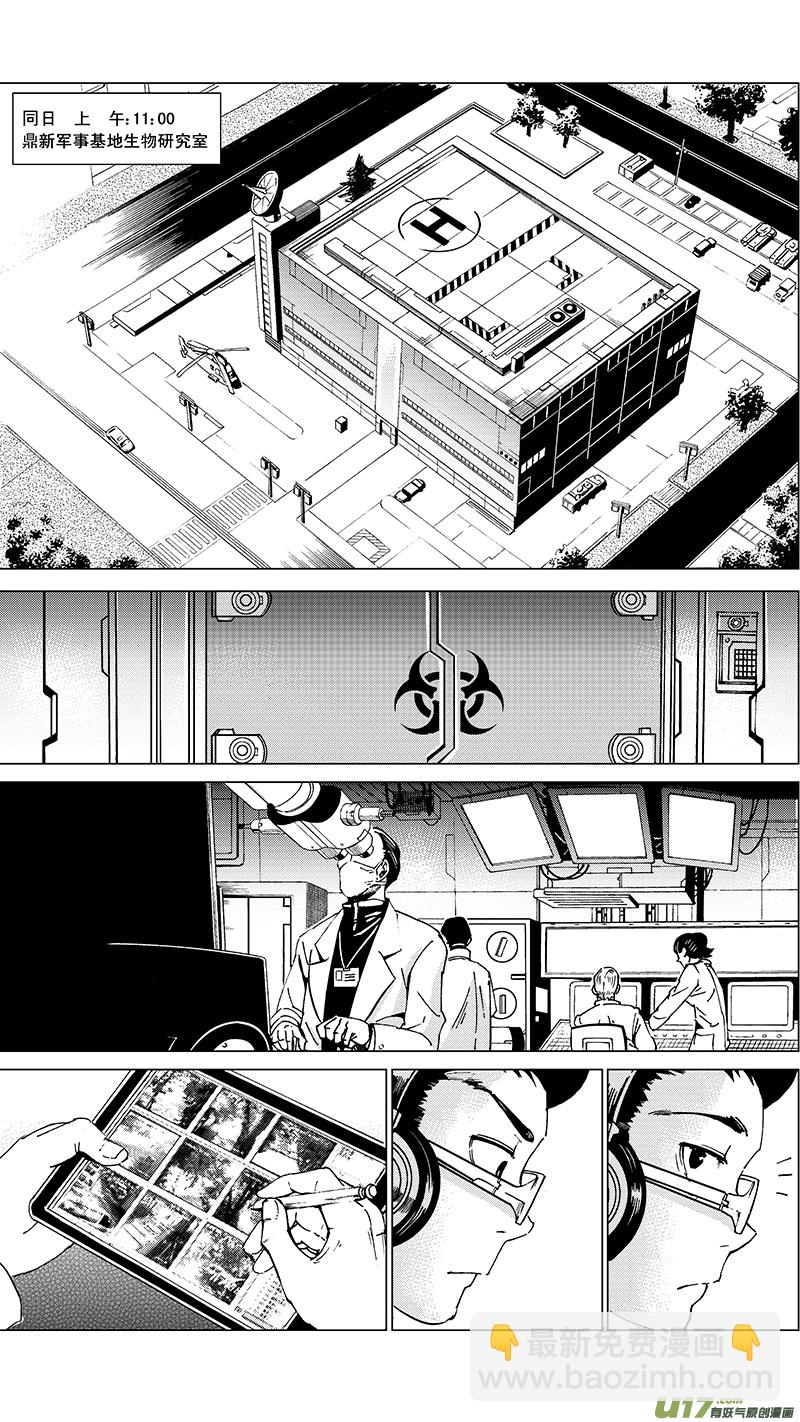 23_MI 14:陌生的重逢（中）7