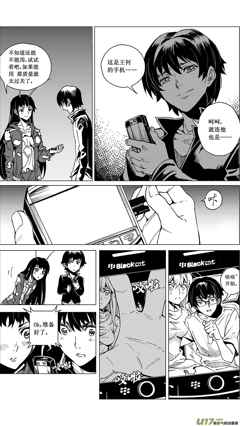 37_MI 19 : 各自的剧本13