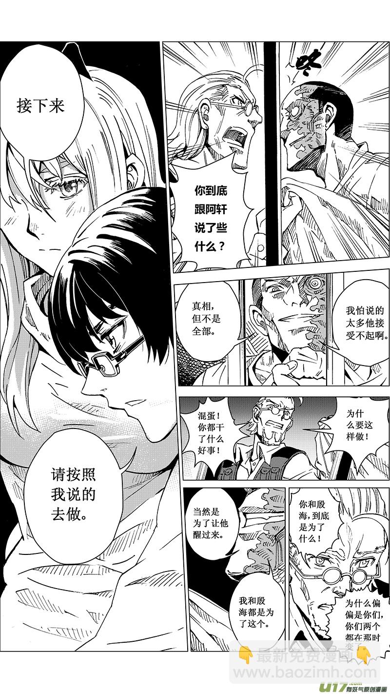 37_MI 19 : 各自的剧本15