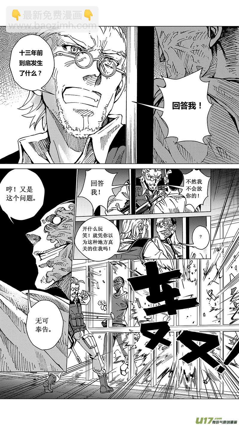 37_MI 19 : 各自的剧本16