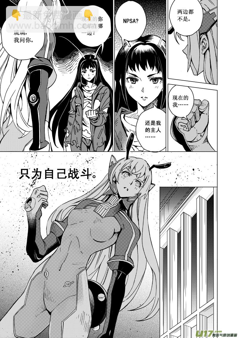 37_MI 19 : 各自的剧本4