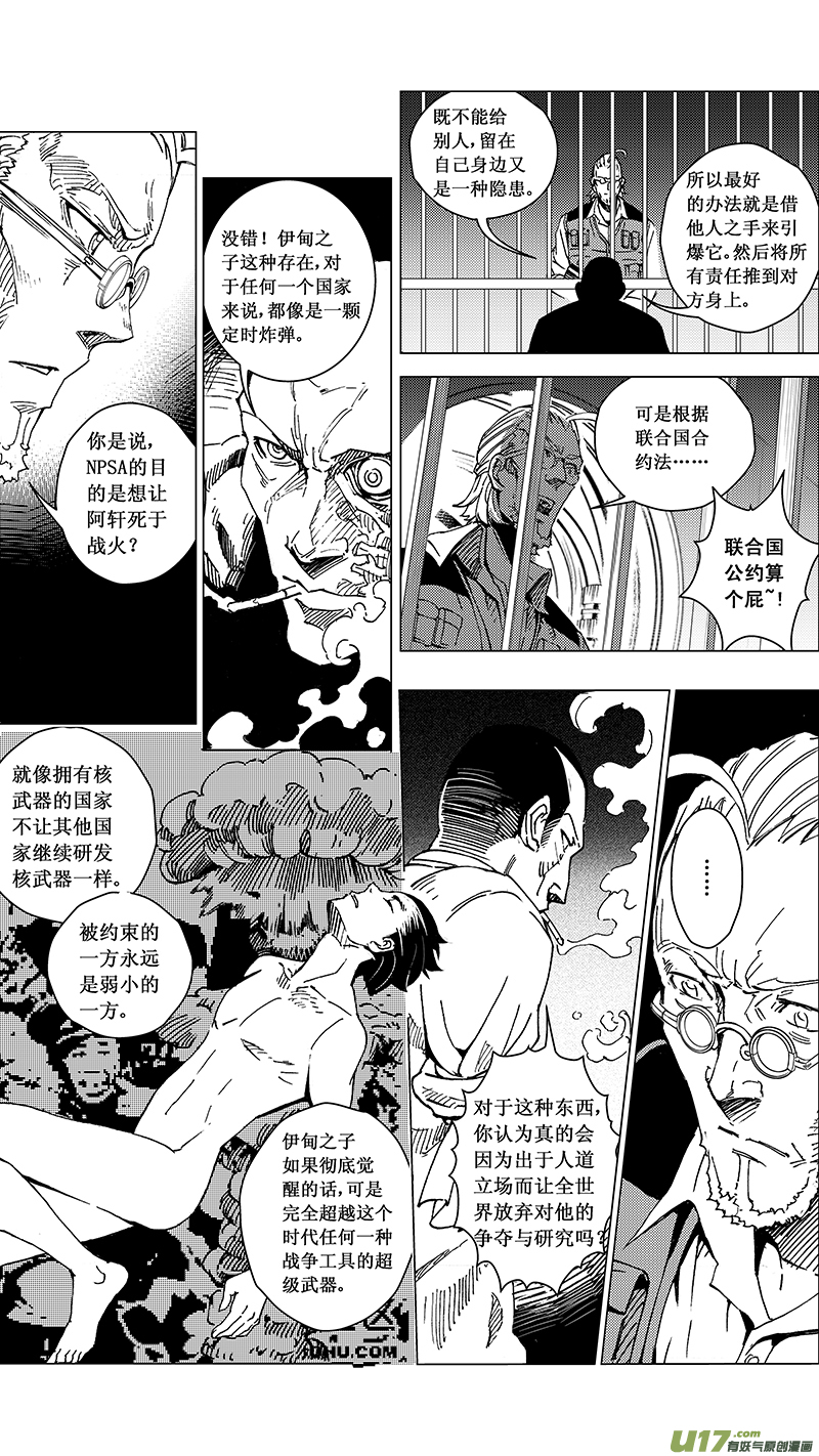 37_MI 19 : 各自的剧本5