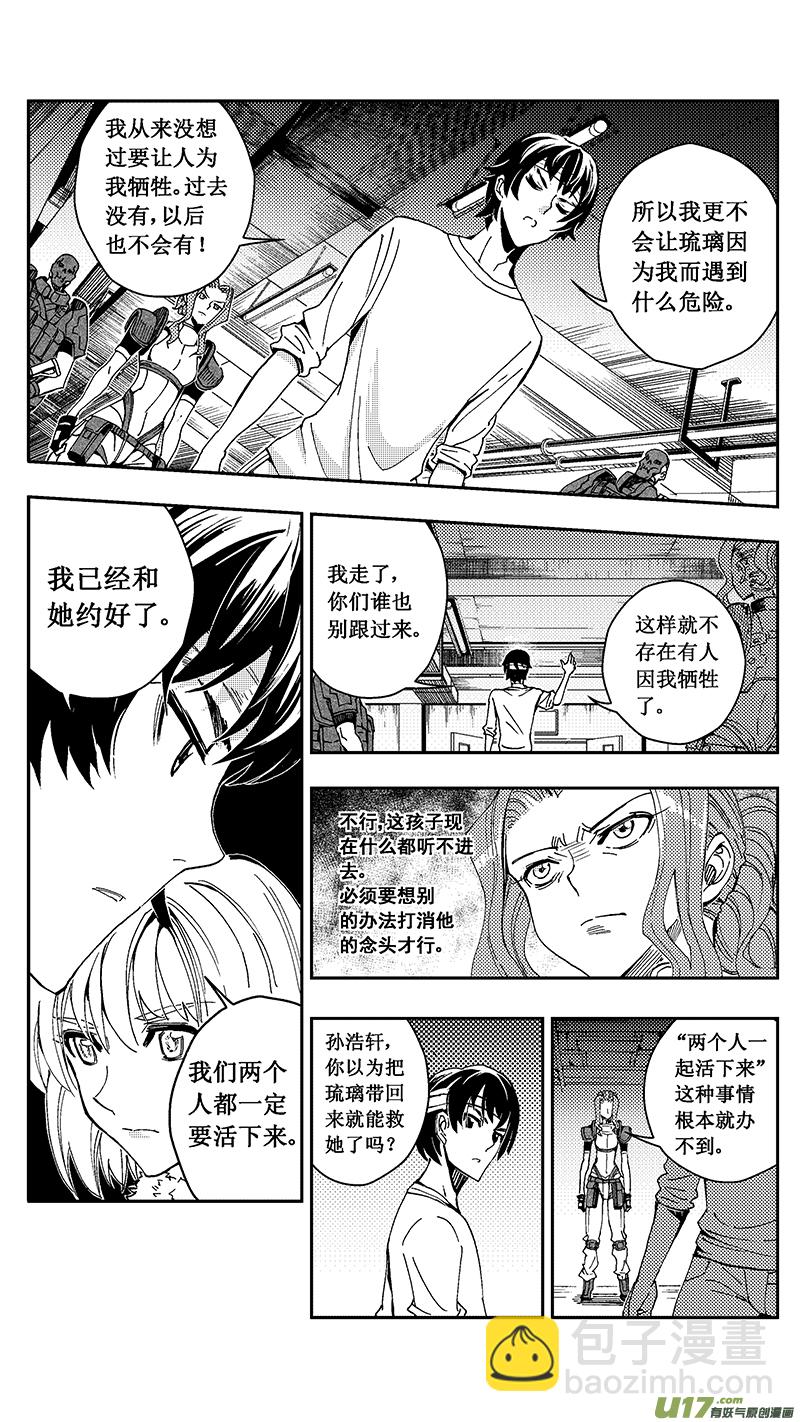 47 MIssion 22:不可逆的天真11