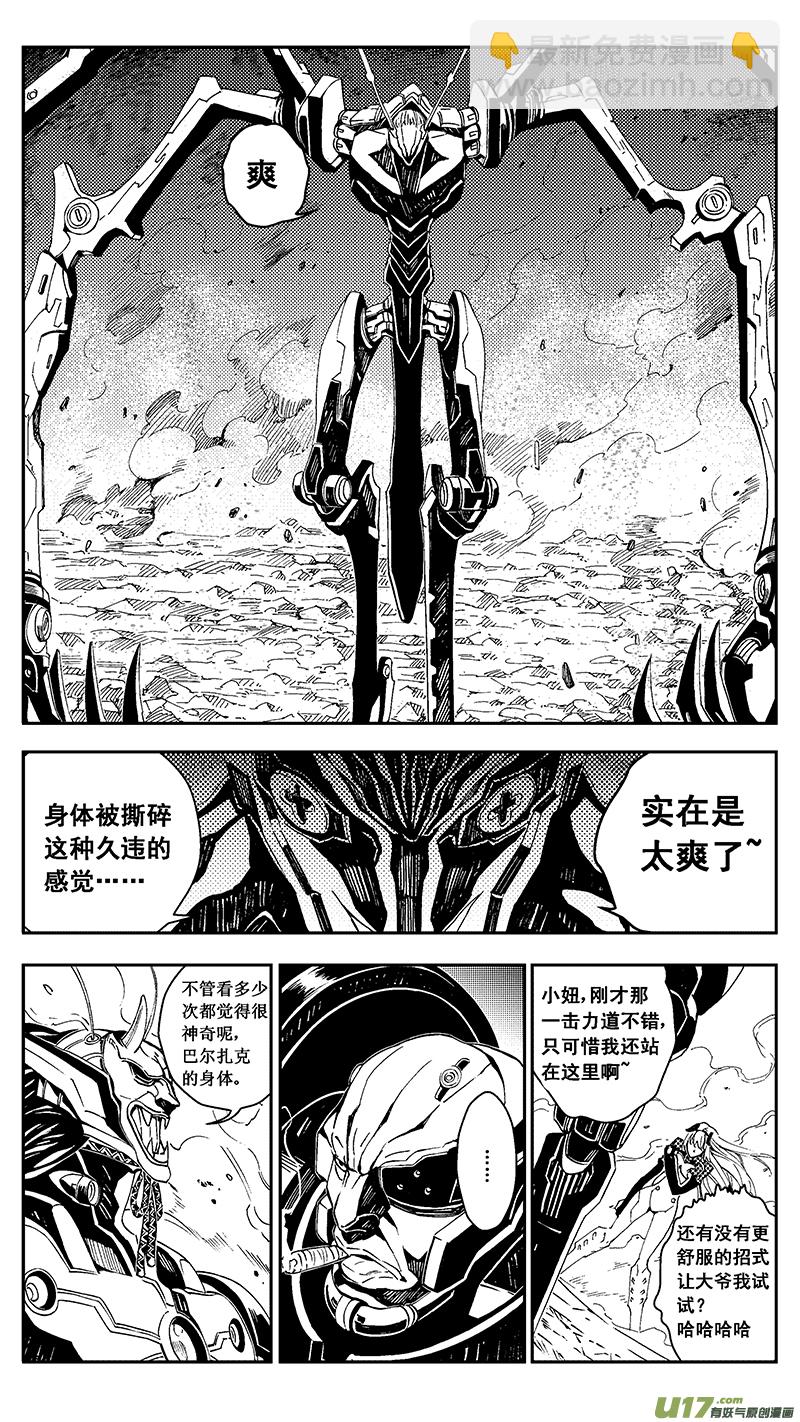 47 MIssion 22:不可逆的天真2