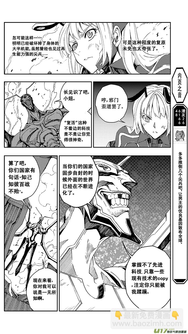 47 MIssion 22:不可逆的天真3