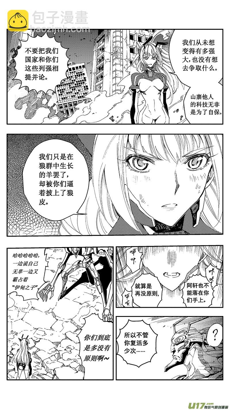 47 MIssion 22:不可逆的天真4