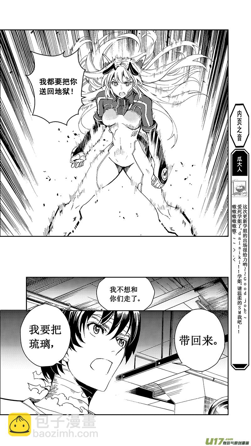 47 MIssion 22:不可逆的天真5
