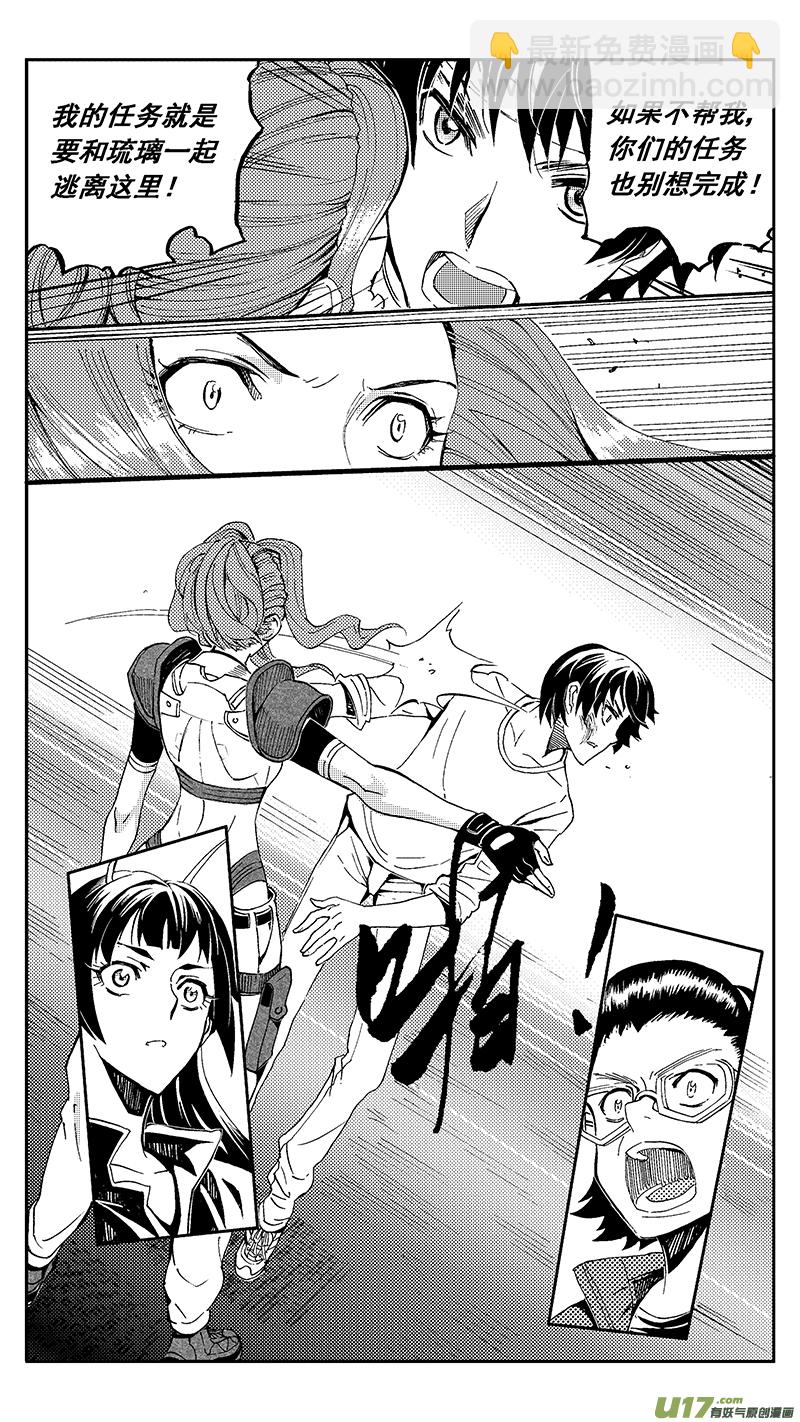 47 MIssion 22:不可逆的天真8