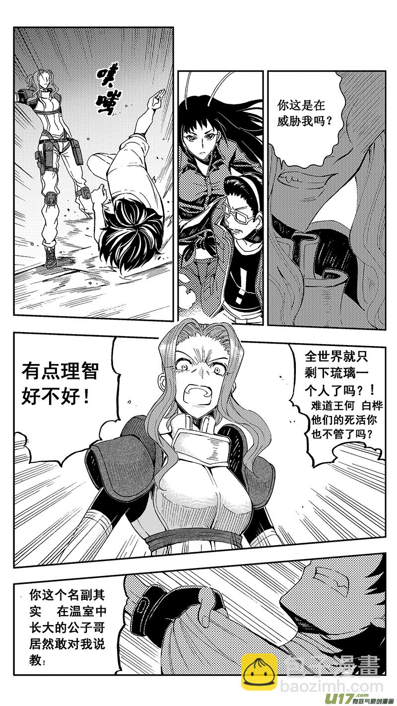 47 MIssion 22:不可逆的天真9