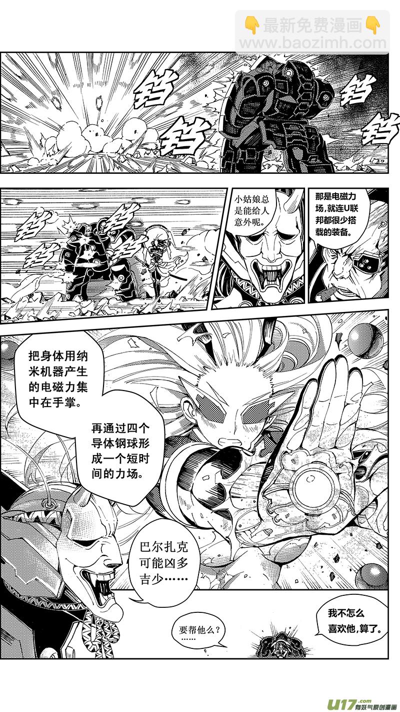 50 MI22:不可逆的天真（其四）3