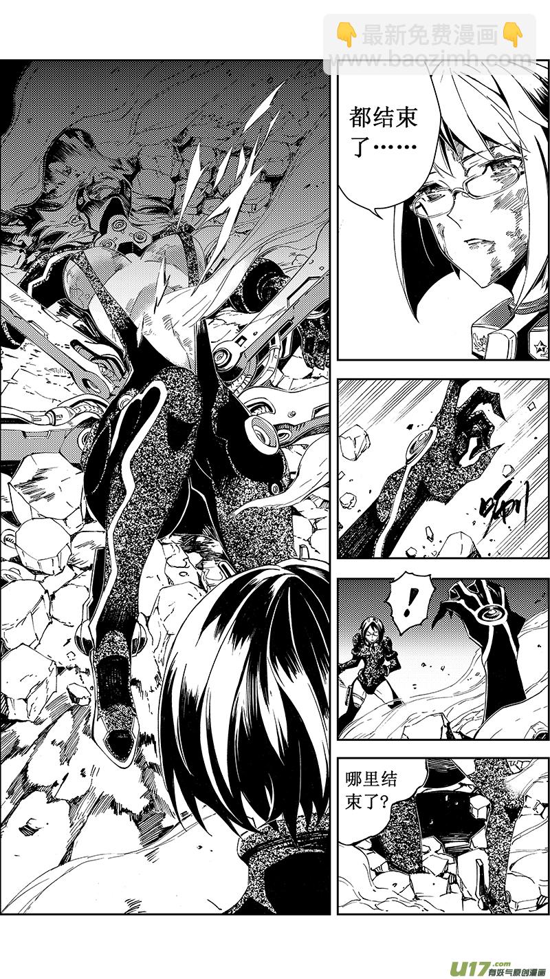 57 : Eden Systm （其三）10