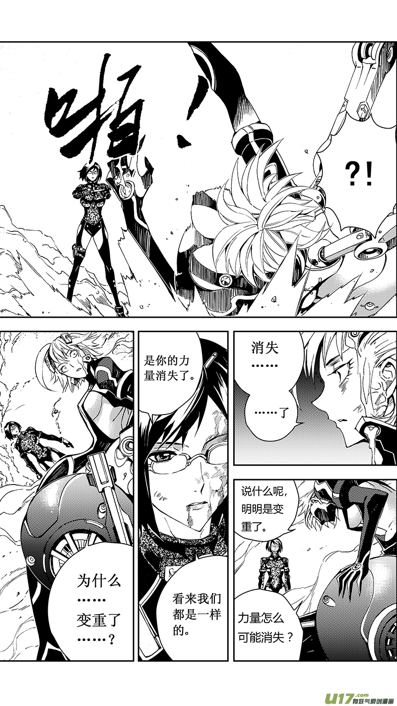 58 : Eden Systm （其四）0