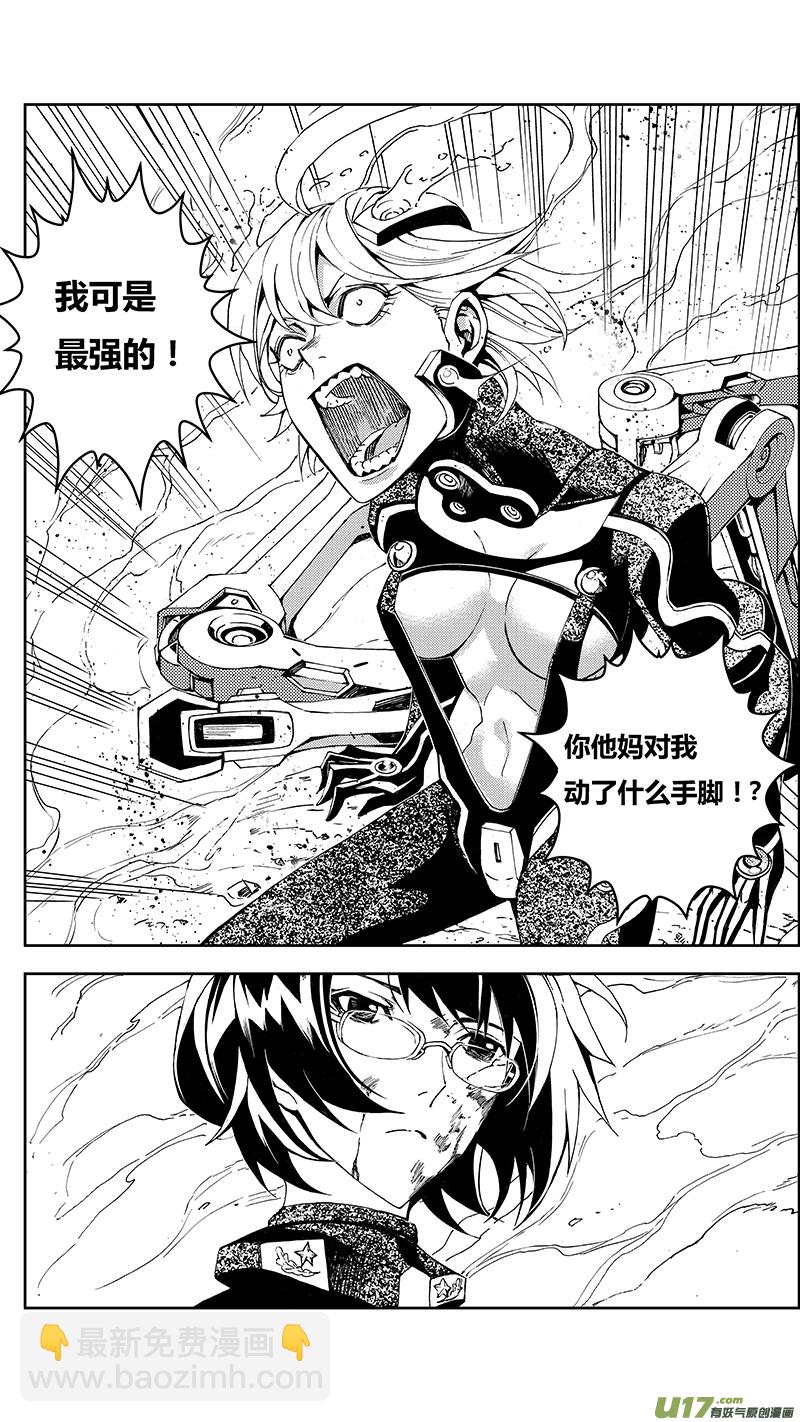58 : Eden Systm （其四）1