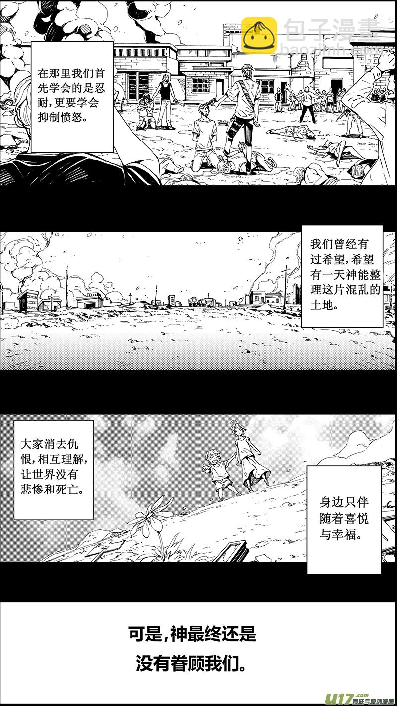 58 : Eden Systm （其四）10