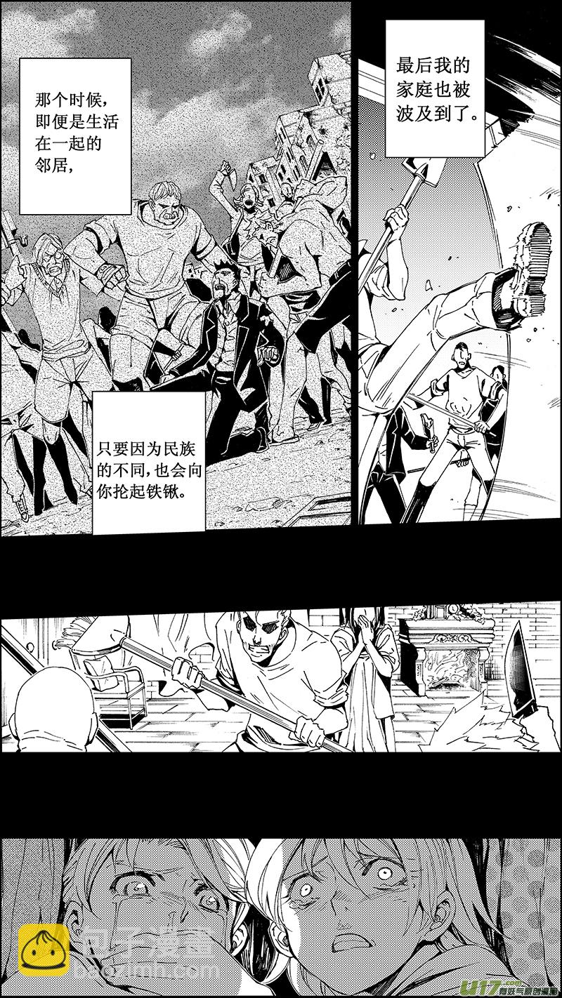 58 : Eden Systm （其四）11