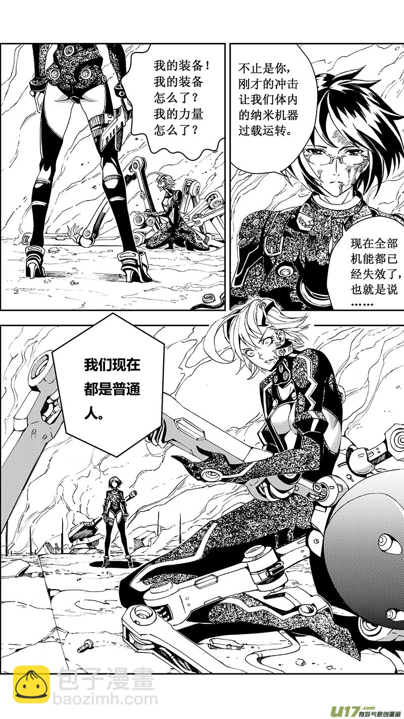 58 : Eden Systm （其四）2