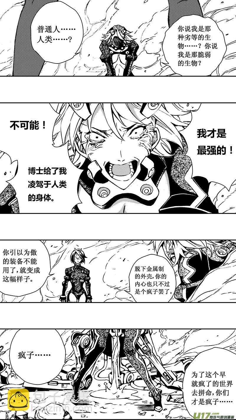 58 : Eden Systm （其四）3