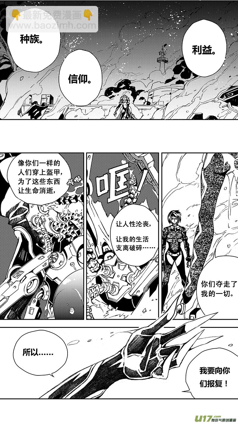 58 : Eden Systm （其四）4