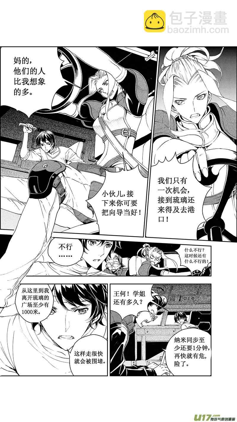 62: Mission25 尖兵皇帝 （其三）10