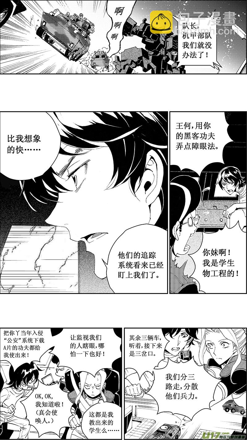 62: Mission25 尖兵皇帝 （其三）13