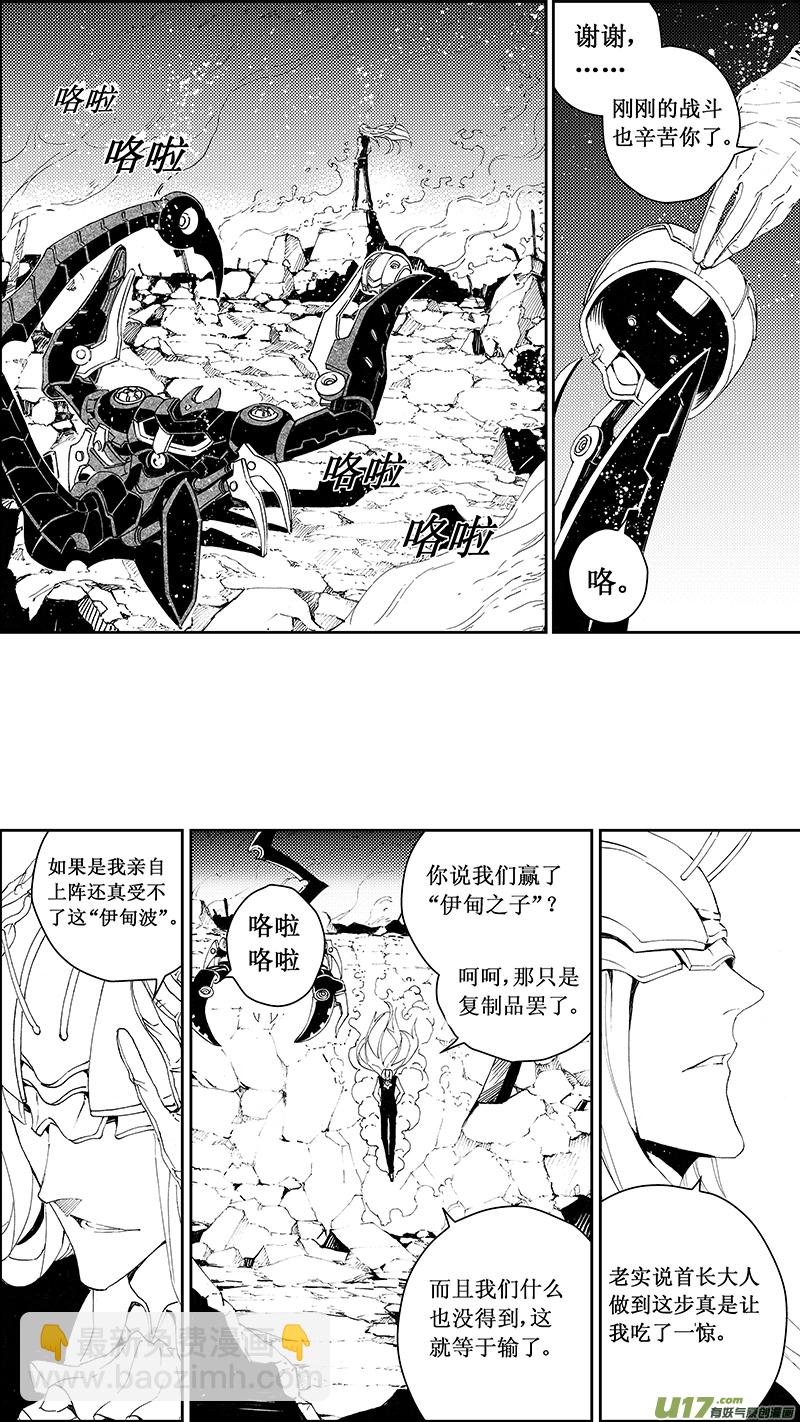 62: Mission25 尖兵皇帝 （其三）4