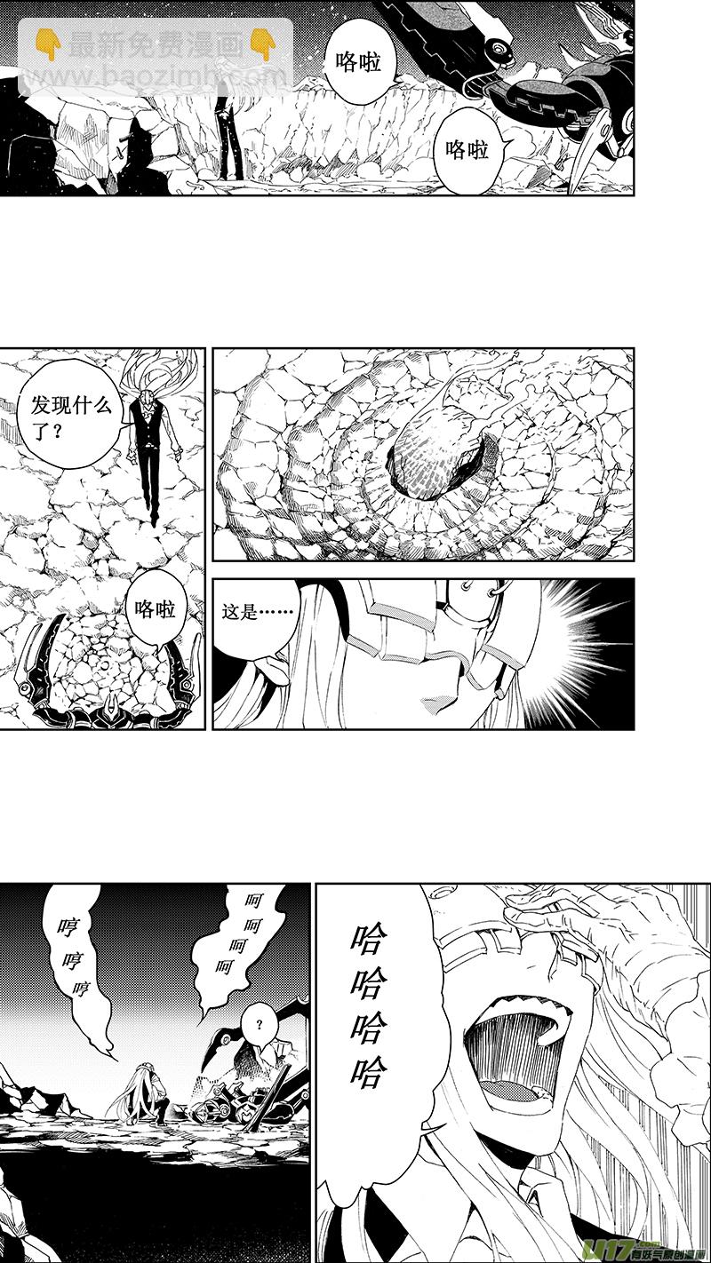 62: Mission25 尖兵皇帝 （其三）5