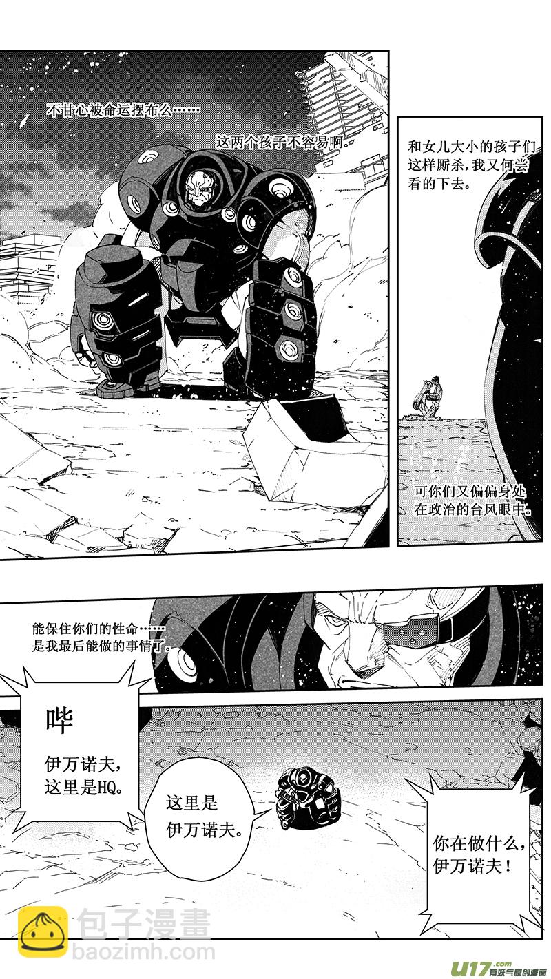 72 逆战（其二）2