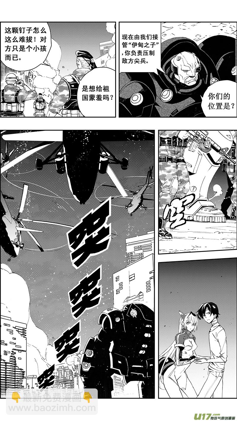 72 逆战（其二）3