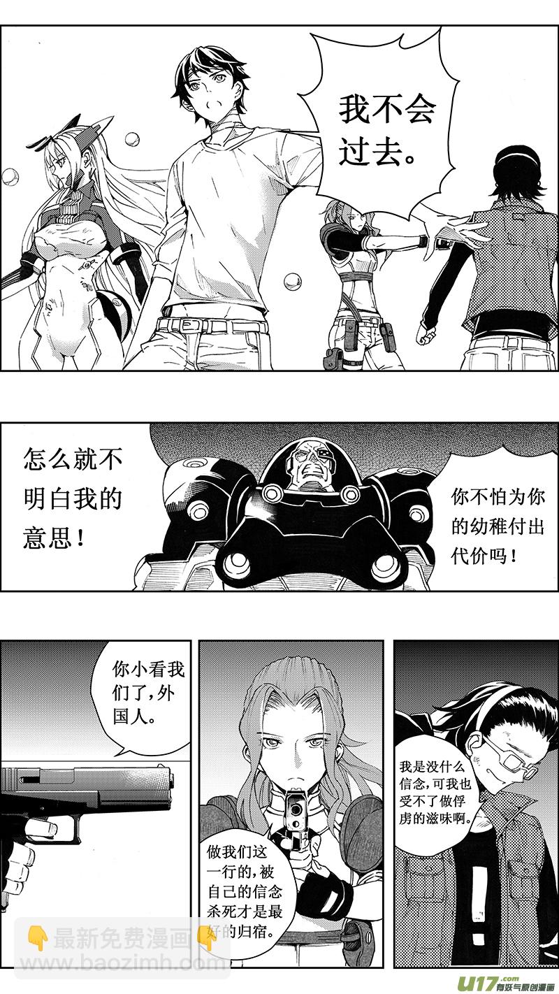 72 逆战（其二）7