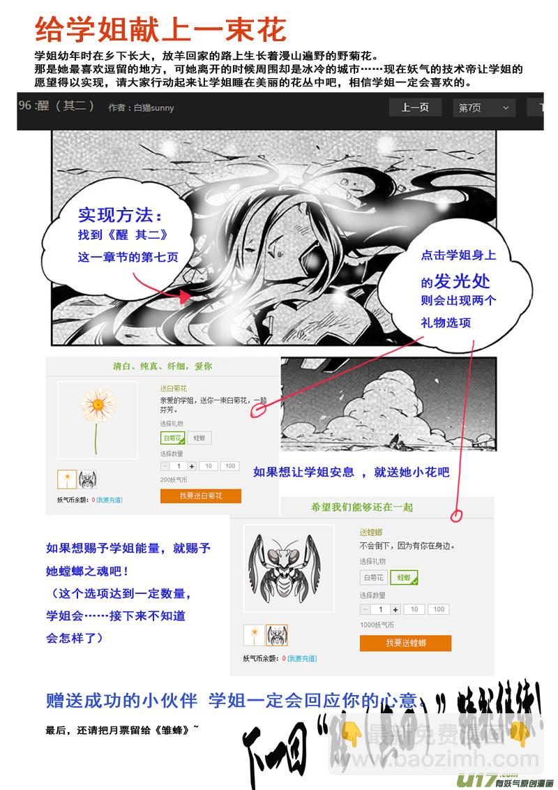97 :醒 （其三）23