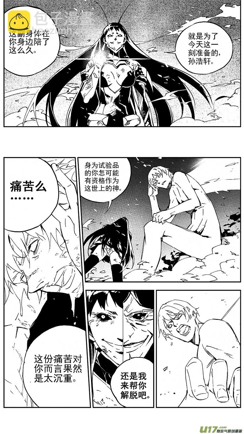 103：Mission36:伊甸之子12