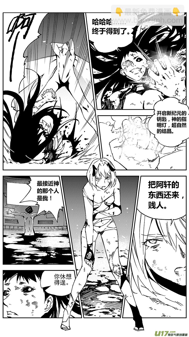 103：Mission36:伊甸之子18