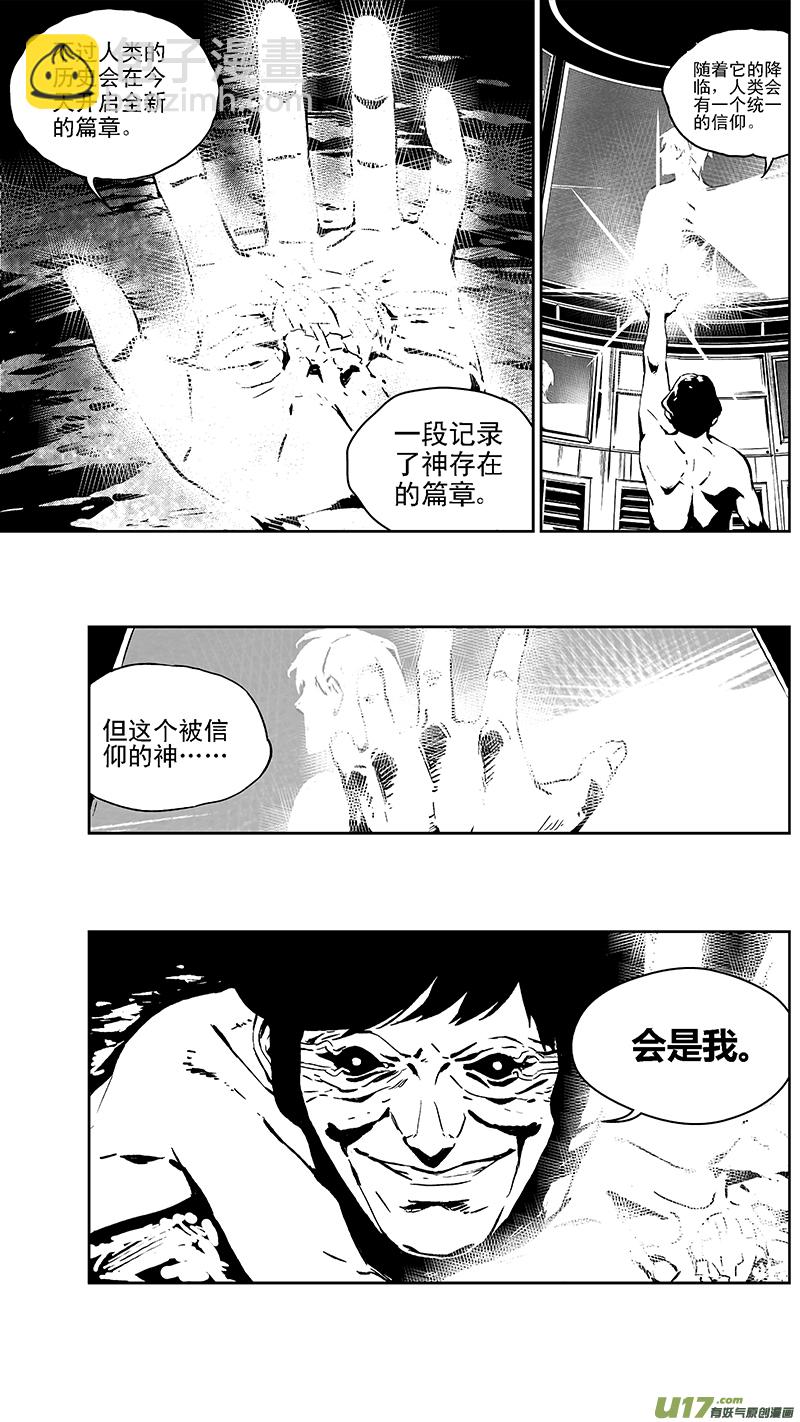 103：Mission36:伊甸之子4