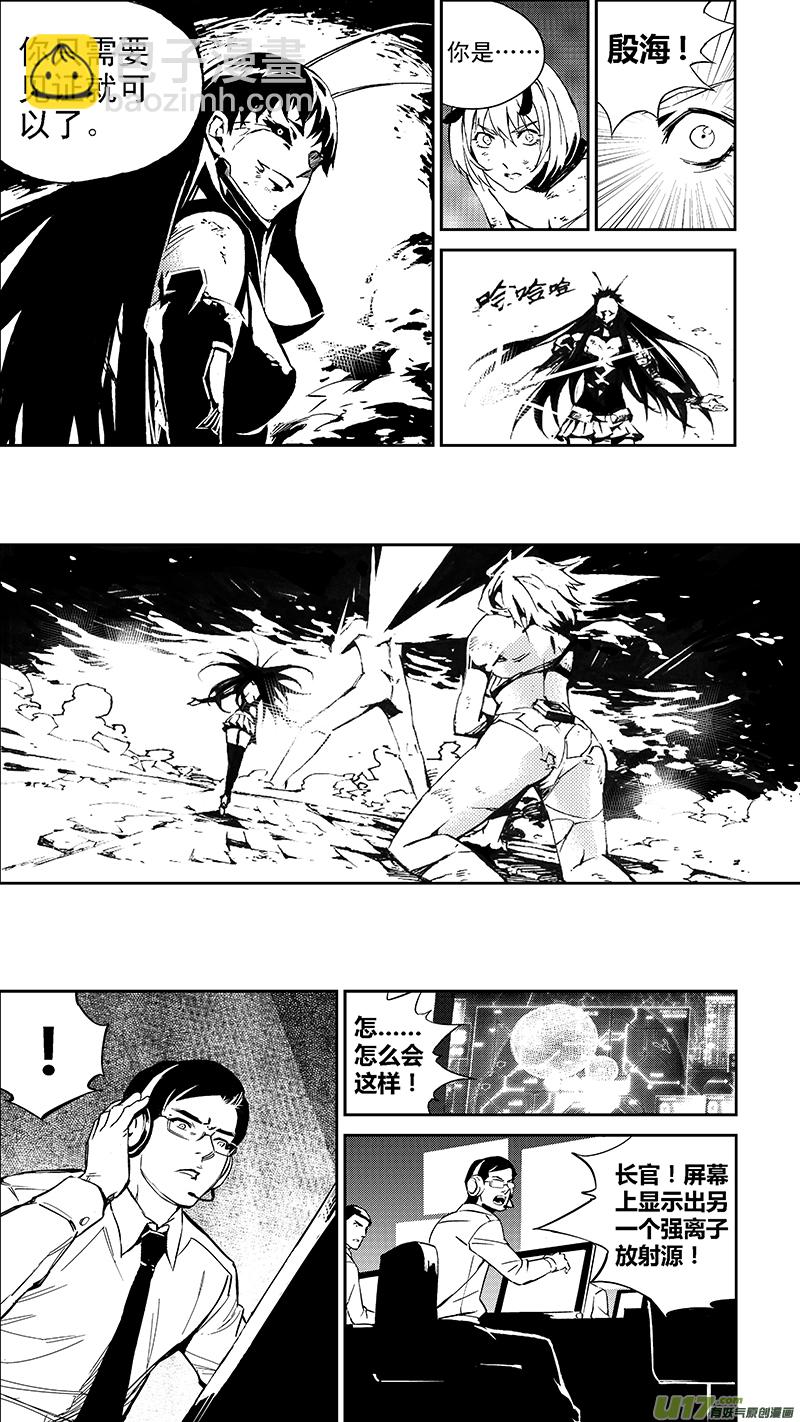 103：Mission36:伊甸之子9