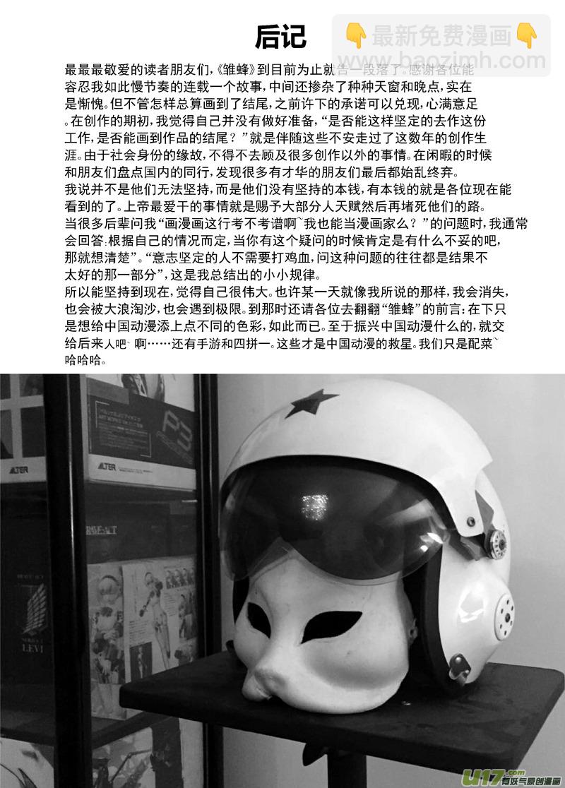 114:结束和开始（下）11