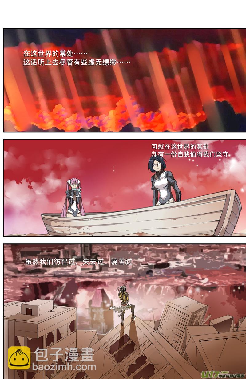 114:结束和开始（下）7