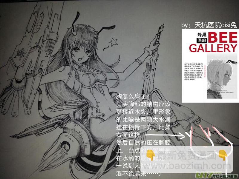 同人之章12