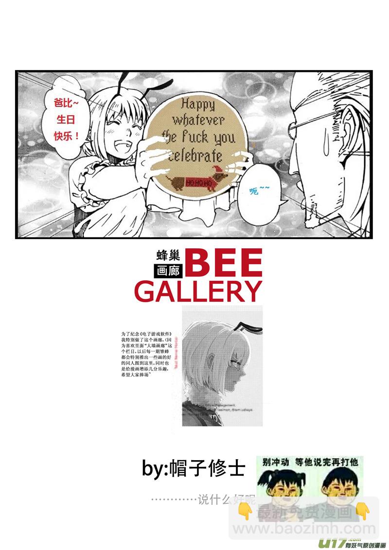 同人之章3