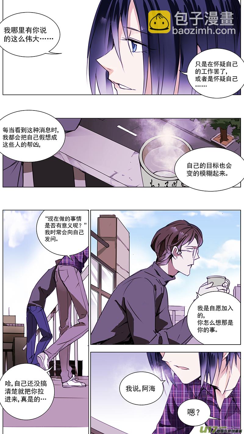 116:番外篇23